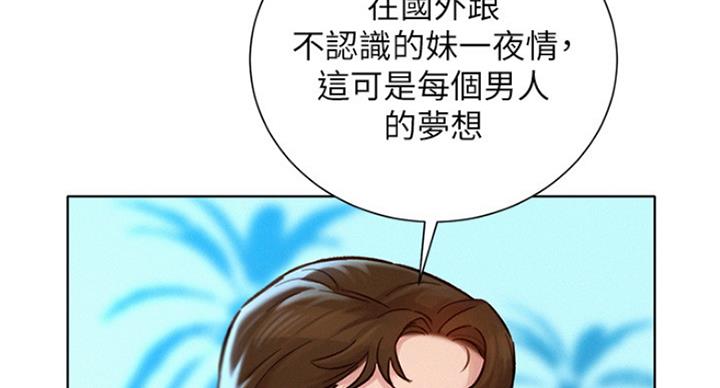 《我的干姐姐》漫画最新章节第182话免费下拉式在线观看章节第【8】张图片