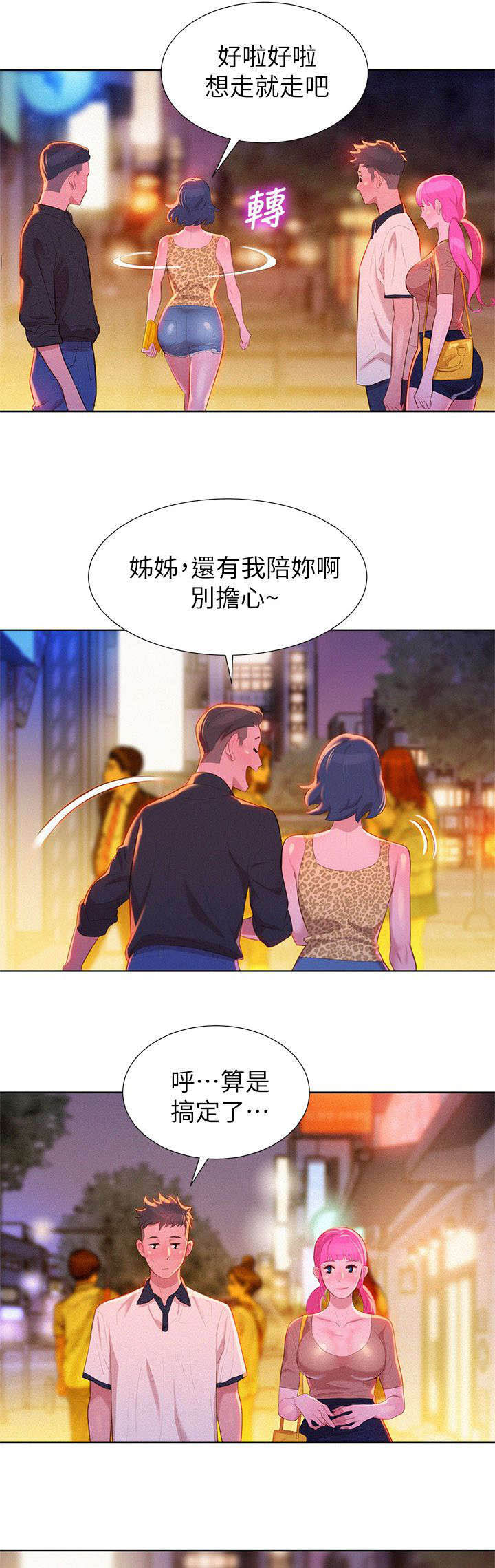 《我的干姐姐》漫画最新章节第10话免费下拉式在线观看章节第【16】张图片