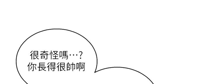 《我的干姐姐》漫画最新章节第206话免费下拉式在线观看章节第【99】张图片