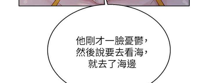 《我的干姐姐》漫画最新章节第210话免费下拉式在线观看章节第【81】张图片