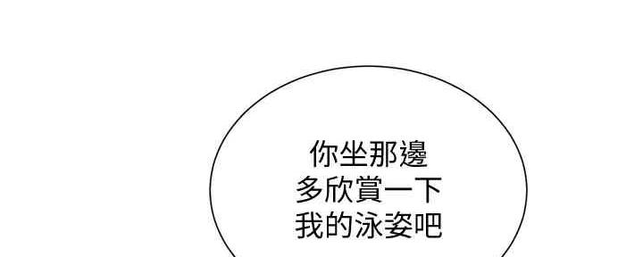 《我的干姐姐》漫画最新章节第216话免费下拉式在线观看章节第【33】张图片