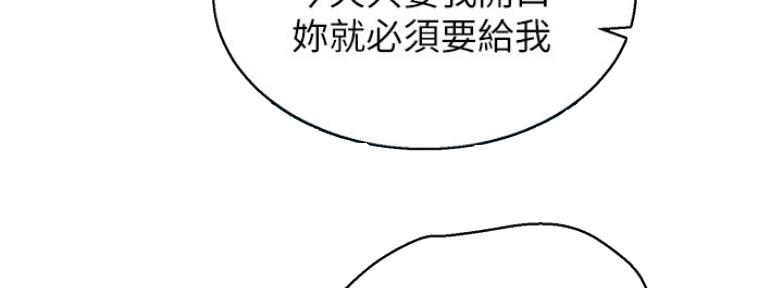 《我的干姐姐》漫画最新章节第169话免费下拉式在线观看章节第【38】张图片