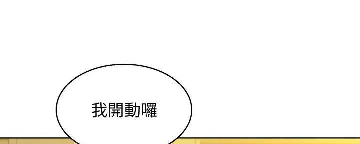 《我的干姐姐》漫画最新章节第230话免费下拉式在线观看章节第【106】张图片