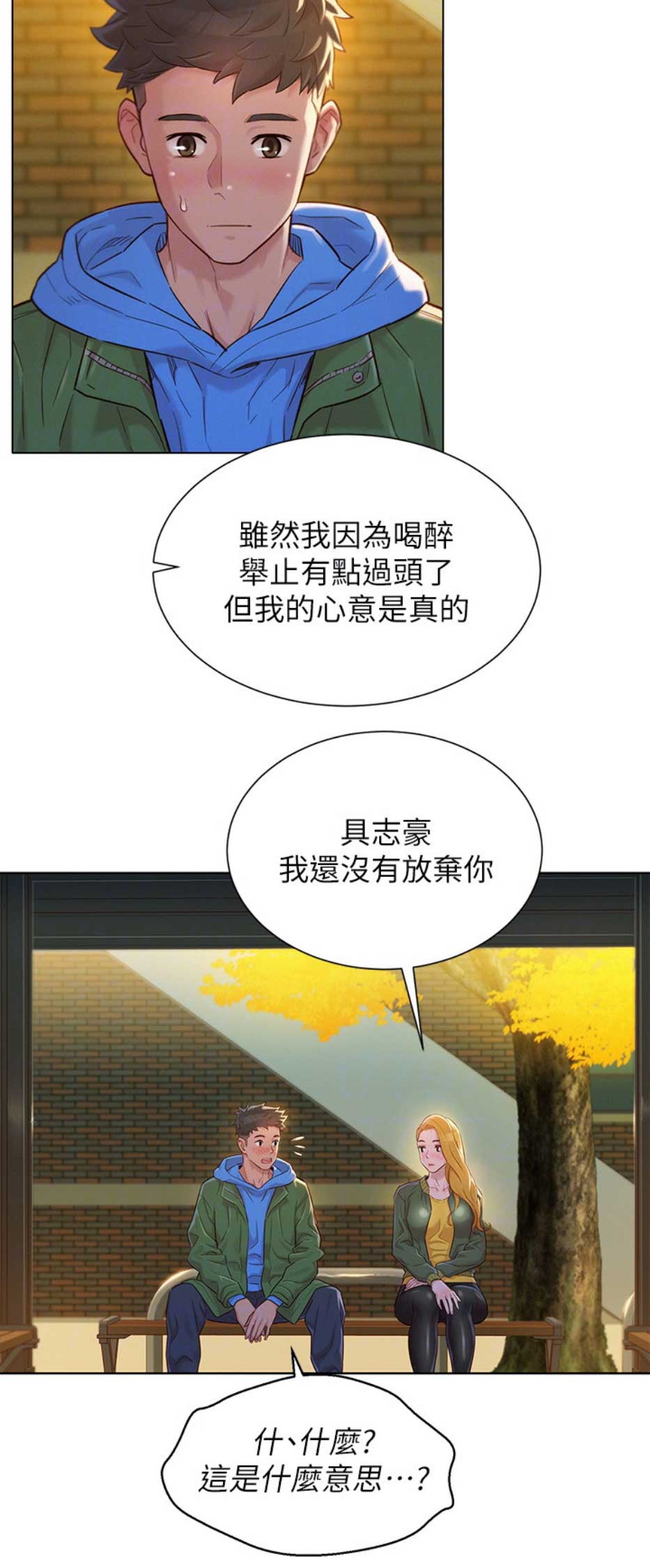 《我的干姐姐》漫画最新章节第157话免费下拉式在线观看章节第【3】张图片