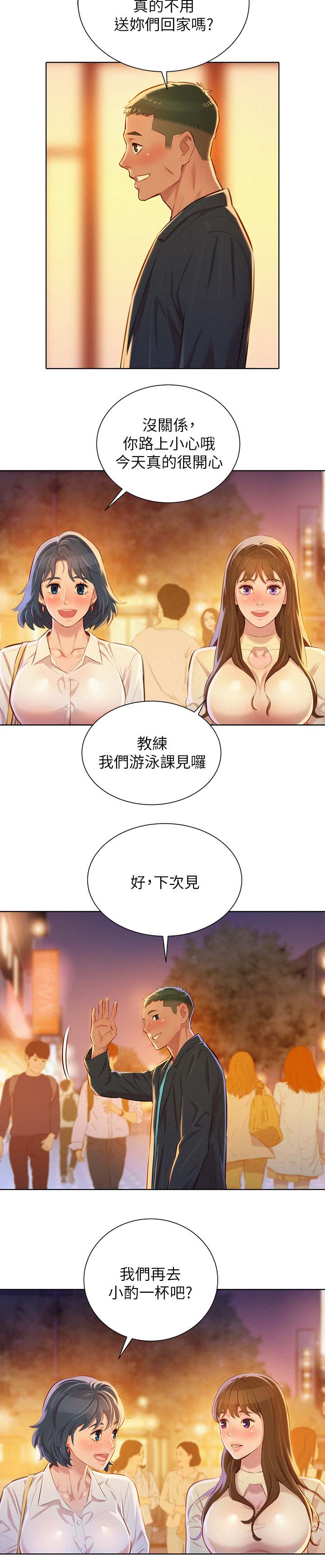 《我的干姐姐》漫画最新章节第98话免费下拉式在线观看章节第【10】张图片