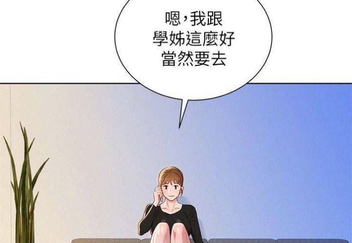 《我的干姐姐》漫画最新章节第121话免费下拉式在线观看章节第【63】张图片