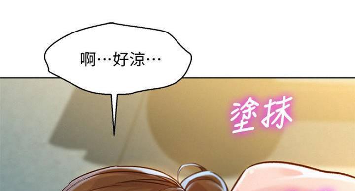 《我的干姐姐》漫画最新章节第188话免费下拉式在线观看章节第【84】张图片