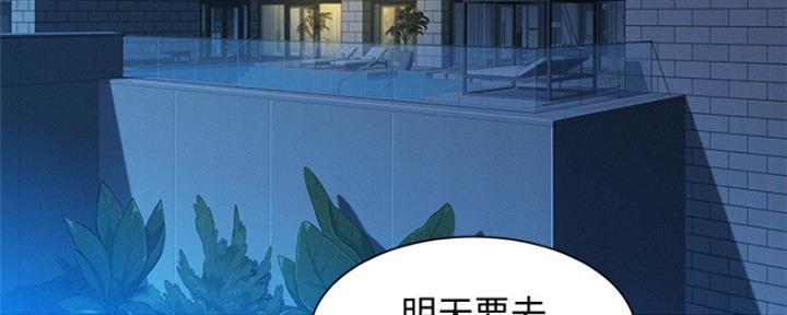 《我的干姐姐》漫画最新章节第197话免费下拉式在线观看章节第【88】张图片