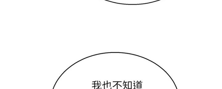 《我的干姐姐》漫画最新章节第205话免费下拉式在线观看章节第【28】张图片