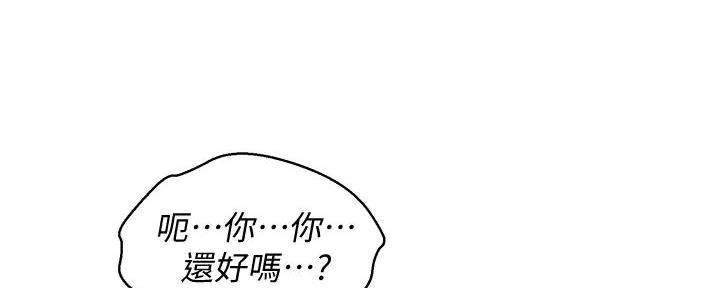 《我的干姐姐》漫画最新章节第231话免费下拉式在线观看章节第【104】张图片