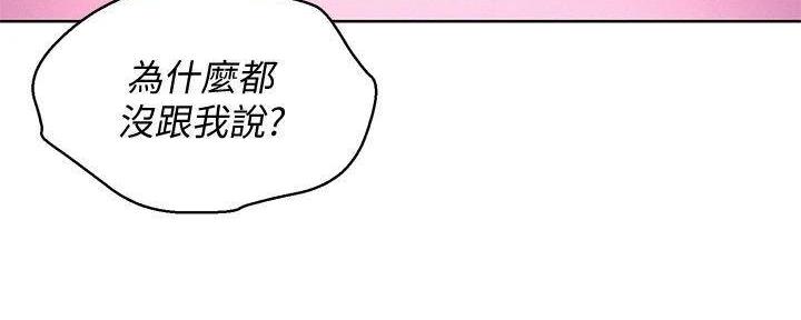 《我的干姐姐》漫画最新章节第232话免费下拉式在线观看章节第【47】张图片