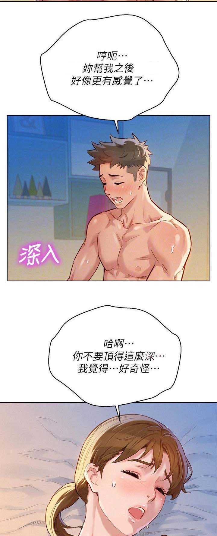 《我的干姐姐》漫画最新章节第126话免费下拉式在线观看章节第【2】张图片