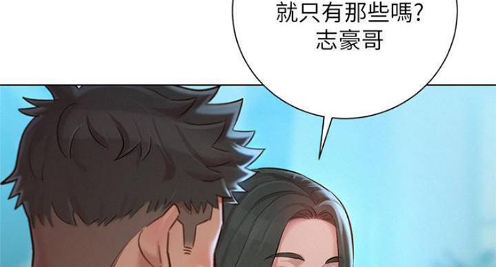 《我的干姐姐》漫画最新章节第187话免费下拉式在线观看章节第【24】张图片