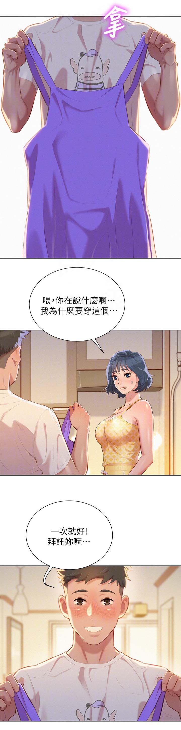 《我的干姐姐》漫画最新章节第43话免费下拉式在线观看章节第【13】张图片