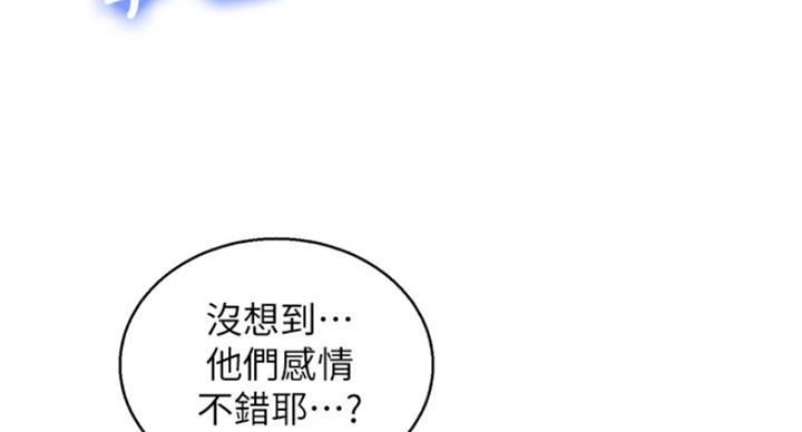 《我的干姐姐》漫画最新章节第186话免费下拉式在线观看章节第【120】张图片