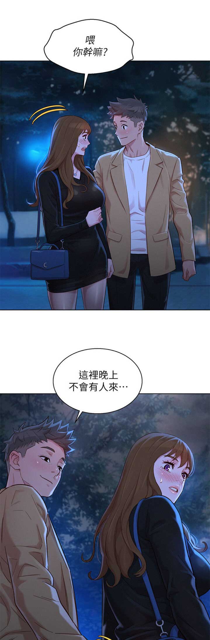 《我的干姐姐》漫画最新章节第160话免费下拉式在线观看章节第【5】张图片