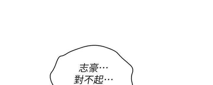 《我的干姐姐》漫画最新章节第208话免费下拉式在线观看章节第【45】张图片