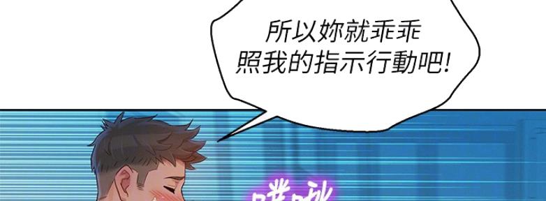 《我的干姐姐》漫画最新章节第169话免费下拉式在线观看章节第【39】张图片