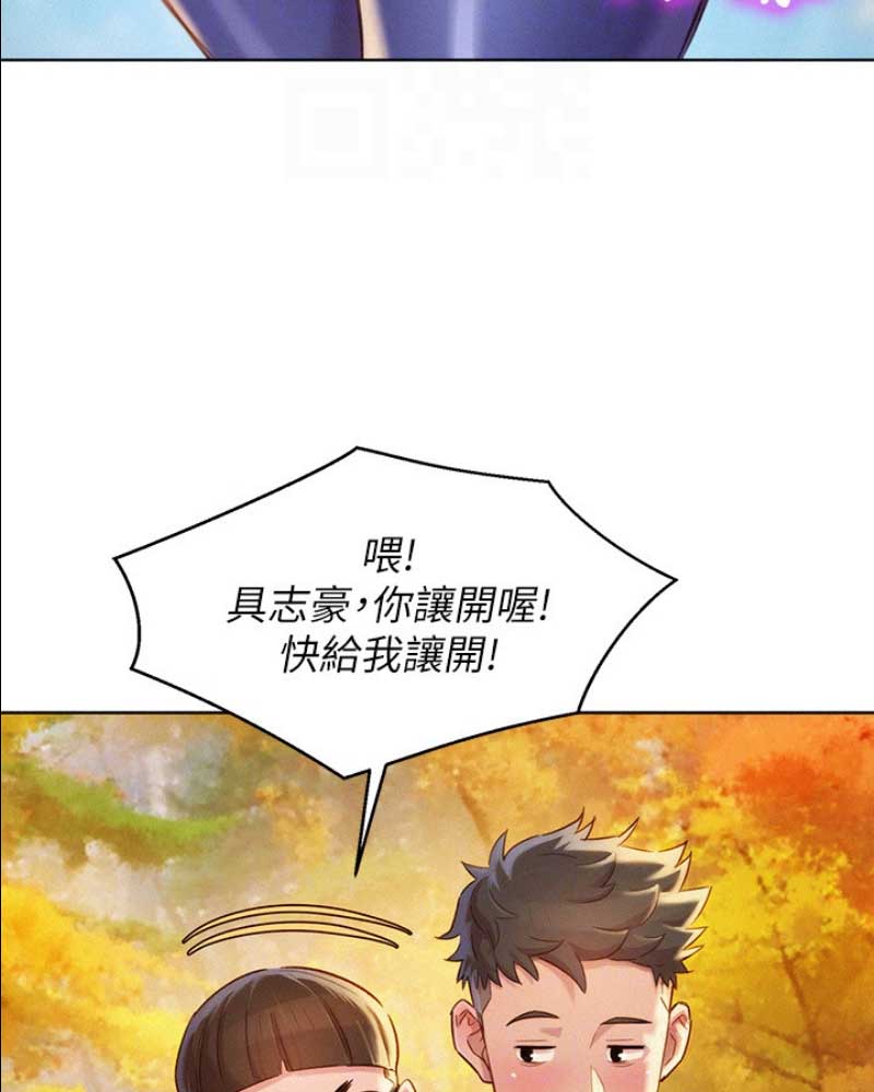 《我的干姐姐》漫画最新章节第143话免费下拉式在线观看章节第【38】张图片