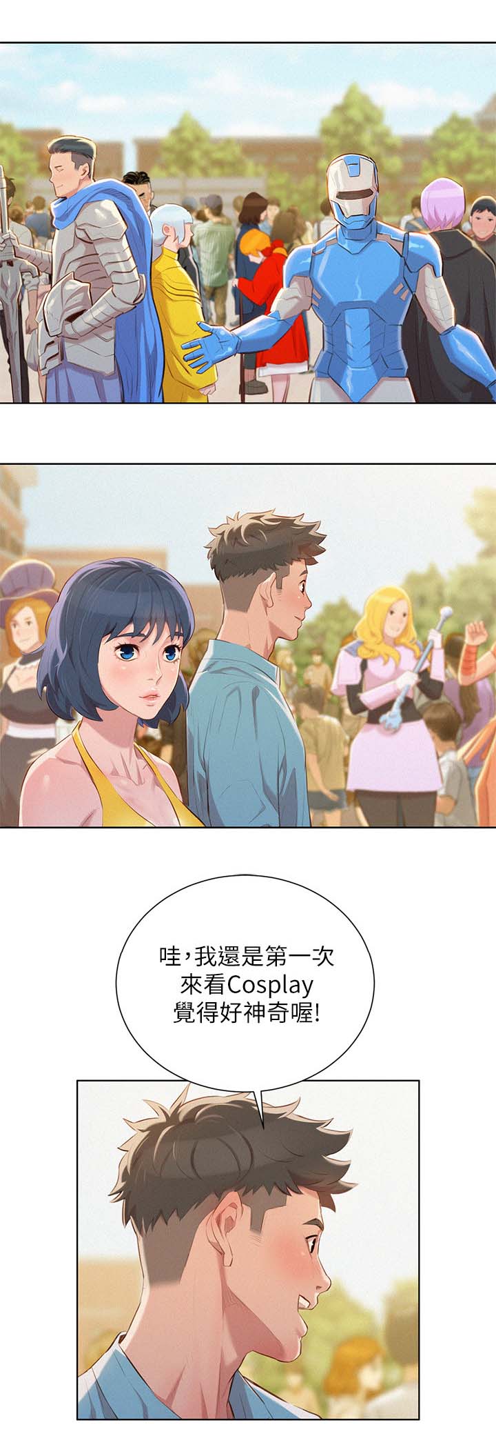 《我的干姐姐》漫画最新章节第48话免费下拉式在线观看章节第【12】张图片