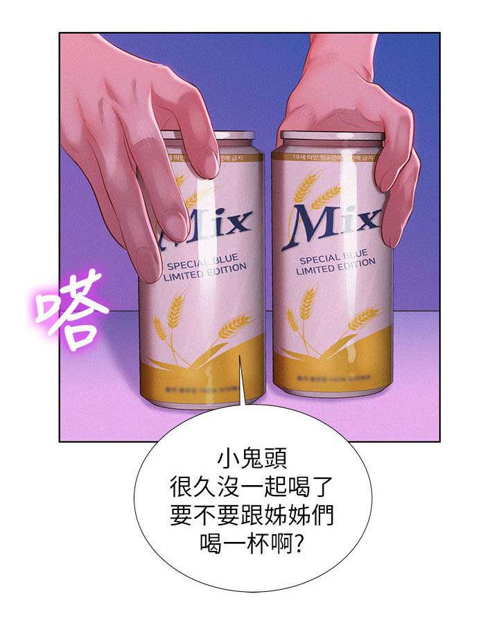 《我的干姐姐》漫画最新章节第30话免费下拉式在线观看章节第【9】张图片