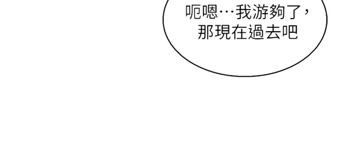 《我的干姐姐》漫画最新章节第195话免费下拉式在线观看章节第【40】张图片