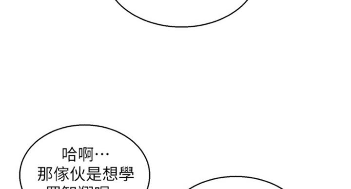 《我的干姐姐》漫画最新章节第186话免费下拉式在线观看章节第【123】张图片