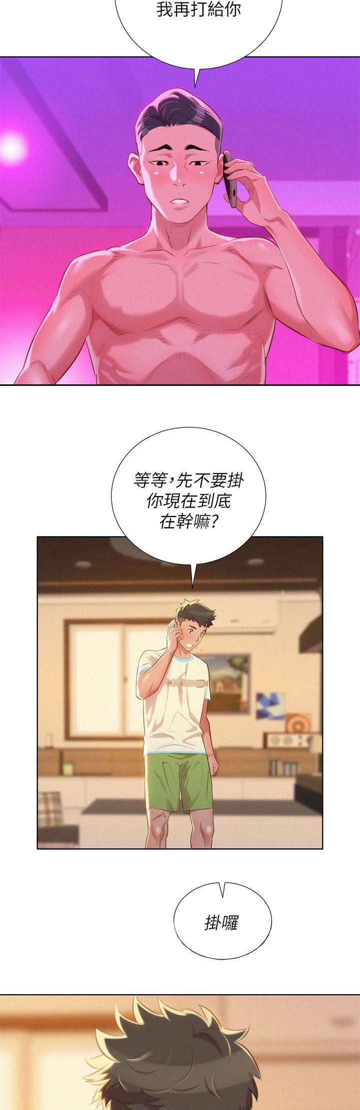 《我的干姐姐》漫画最新章节第38话免费下拉式在线观看章节第【14】张图片