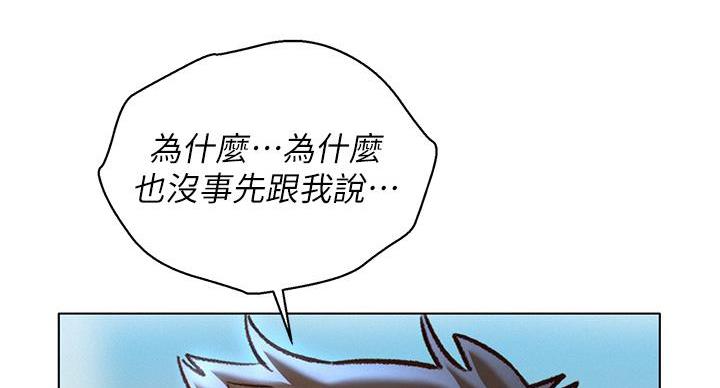 《我的干姐姐》漫画最新章节第243话免费下拉式在线观看章节第【87】张图片