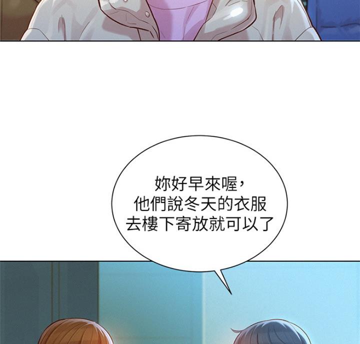 《我的干姐姐》漫画最新章节第176话免费下拉式在线观看章节第【34】张图片