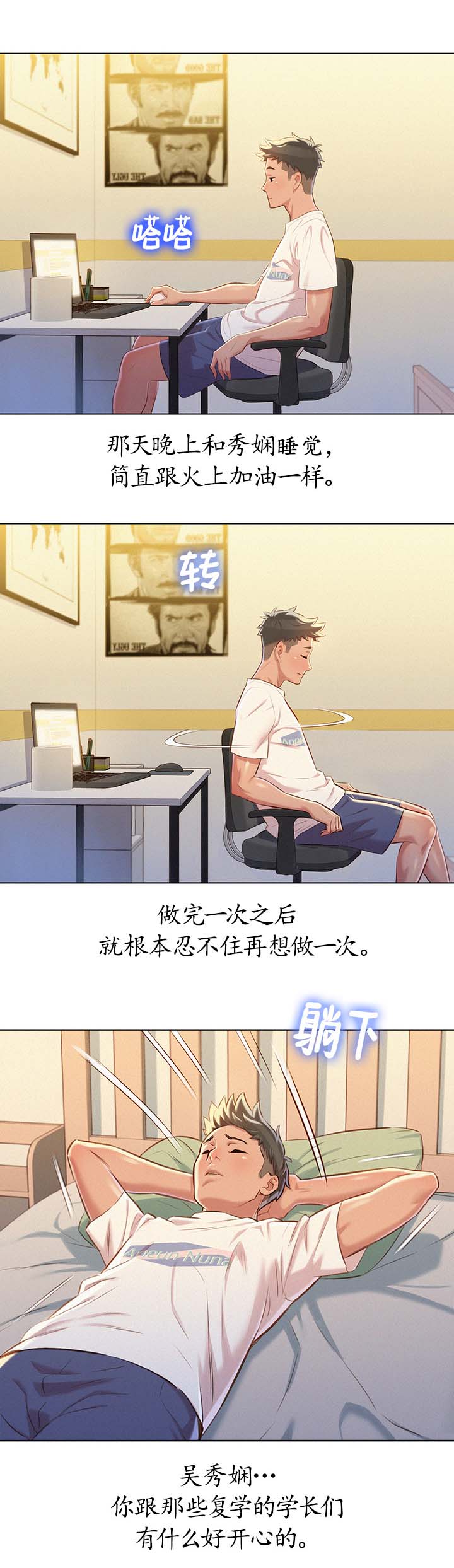 《我的干姐姐》漫画最新章节第86话免费下拉式在线观看章节第【10】张图片