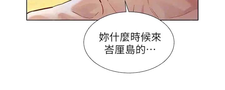 《我的干姐姐》漫画最新章节第211话免费下拉式在线观看章节第【30】张图片