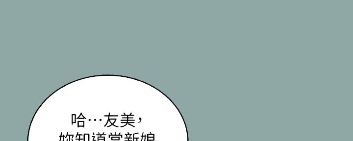 《我的干姐姐》漫画最新章节第213话免费下拉式在线观看章节第【94】张图片