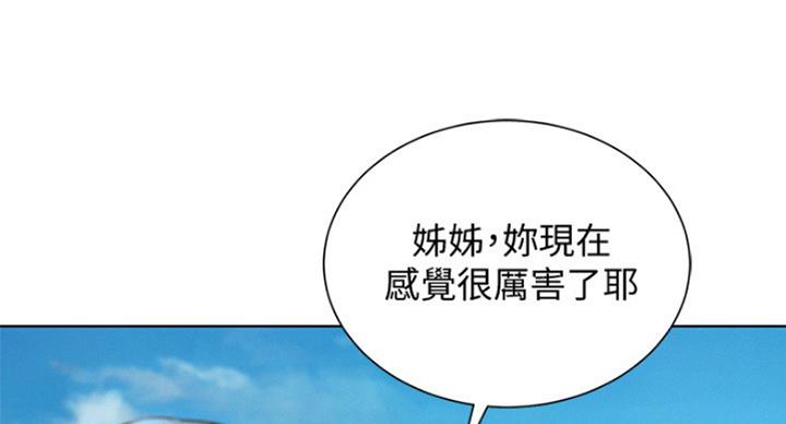 《我的干姐姐》漫画最新章节第190话免费下拉式在线观看章节第【9】张图片