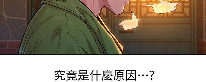 《我的干姐姐》漫画最新章节第235话免费下拉式在线观看章节第【3】张图片