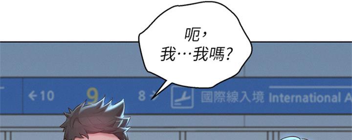 《我的干姐姐》漫画最新章节第217话免费下拉式在线观看章节第【68】张图片