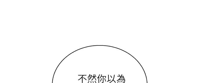 《我的干姐姐》漫画最新章节第211话免费下拉式在线观看章节第【56】张图片