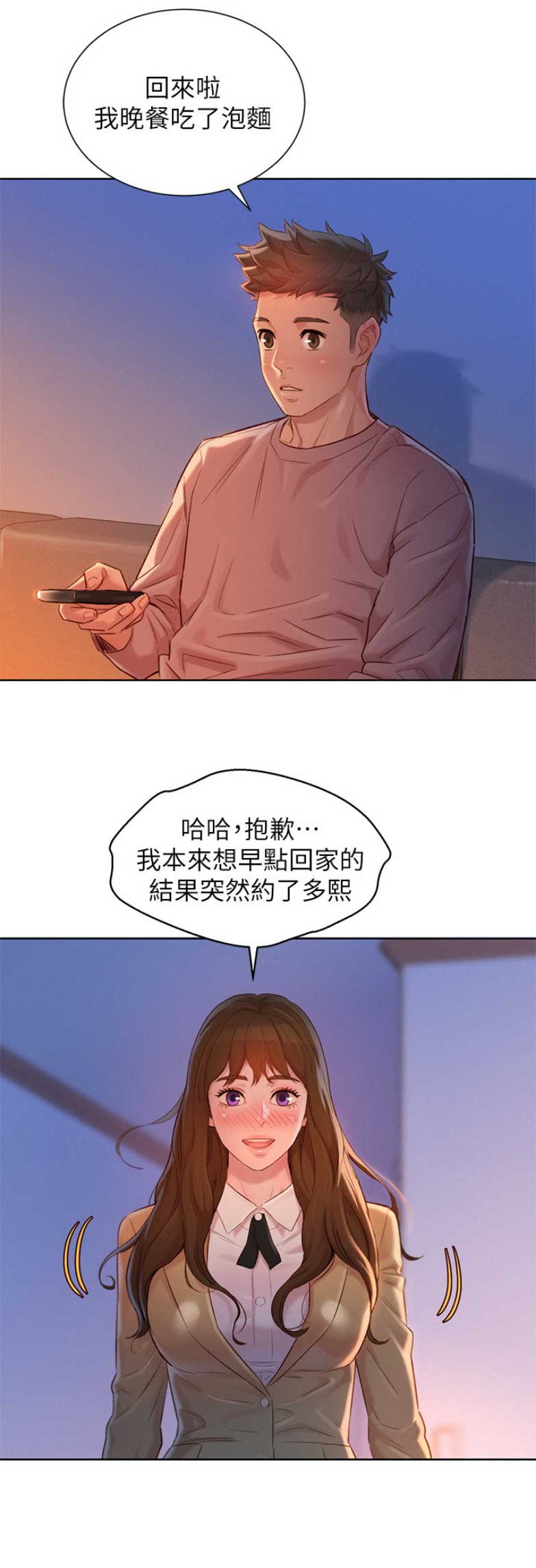 《我的干姐姐》漫画最新章节第164话免费下拉式在线观看章节第【9】张图片