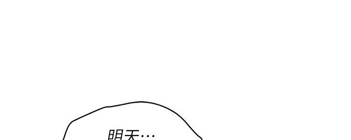 《我的干姐姐》漫画最新章节第237话免费下拉式在线观看章节第【38】张图片