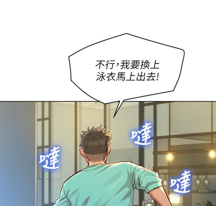 《我的干姐姐》漫画最新章节第178话免费下拉式在线观看章节第【28】张图片