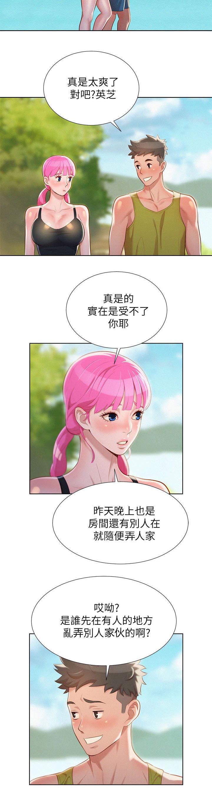 《我的干姐姐》漫画最新章节第26话免费下拉式在线观看章节第【8】张图片