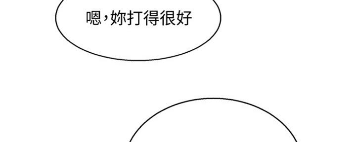 《我的干姐姐》漫画最新章节第195话免费下拉式在线观看章节第【76】张图片