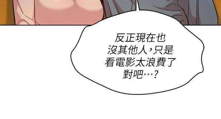 《我的干姐姐》漫画最新章节第241话免费下拉式在线观看章节第【17】张图片