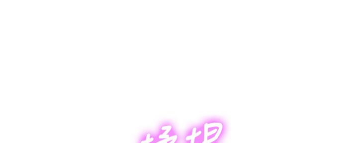 《我的干姐姐》漫画最新章节第218话免费下拉式在线观看章节第【105】张图片