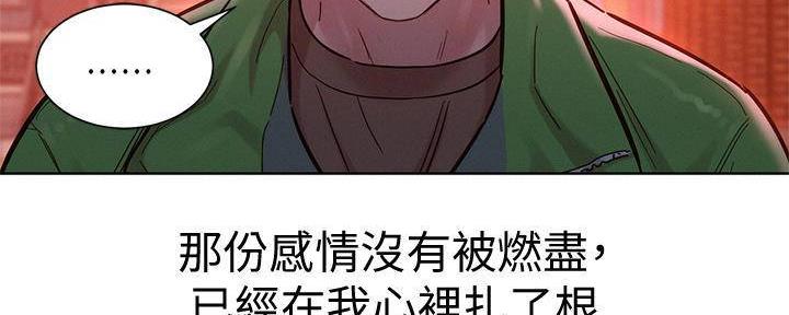 《我的干姐姐》漫画最新章节第234话免费下拉式在线观看章节第【152】张图片