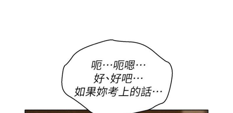 《我的干姐姐》漫画最新章节第167话免费下拉式在线观看章节第【39】张图片