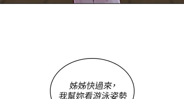 《我的干姐姐》漫画最新章节第182话免费下拉式在线观看章节第【59】张图片