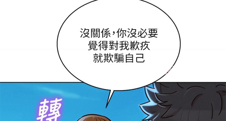 《我的干姐姐》漫画最新章节第238话免费下拉式在线观看章节第【106】张图片