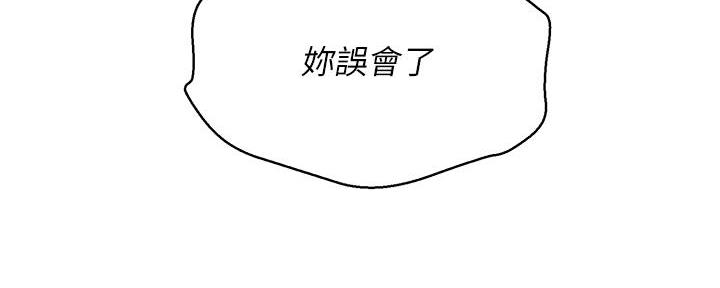 《我的干姐姐》漫画最新章节第236话免费下拉式在线观看章节第【45】张图片