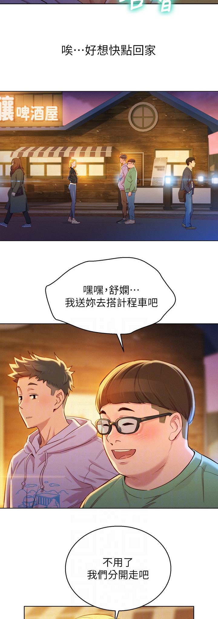 《我的干姐姐》漫画最新章节第138话免费下拉式在线观看章节第【8】张图片